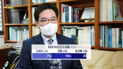 [연합뉴스TV 스페셜] 215회 : 새로운 시니어가 온다! "인생은 60부터"