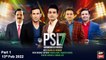 PSL 7 | Najeeb Ul Hasnain | ARY News | 13th February 2022 Part-1