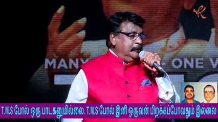 TRIBUTE TO T. M. SOUNDARARAJAN LEGEND- THE MAJESTIC SINGER l By YGM &NAGESH