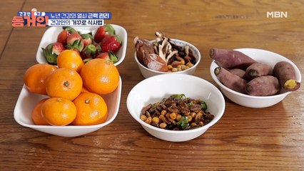 포만감 UP! UP! 단백질에 영양까지! 건강인의 거꾸로 식사법