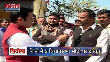 बस्ती में किसकी बचेगी साख ? क्या फिर आएगी भाजपा ? VOTEPATH
