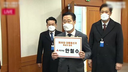 安 부인 김미경 코로나 확진...安 검사 결과 '음성' / YTN