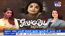 Gangubai Kathiyawadi comes with a social message as well ,shares Alia Bhatt _Tv9GujaratiNews