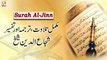 Surah Al-Jinn ||  Complete Tilawat, Tarjuma or Tafseer     || Shuja Uddin Sheikh