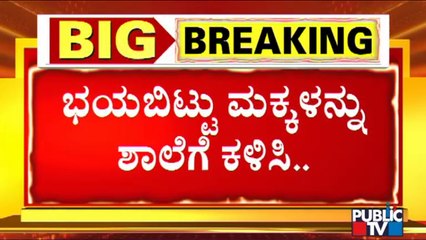 Section 144 Imposed Across Chamarajanagar District For 6 Days