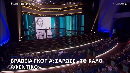 Χαβιέ Μπαρδέμ και «Καλό Αφεντικό» σάρωσαν στα ισπανικά Όσκαρ
