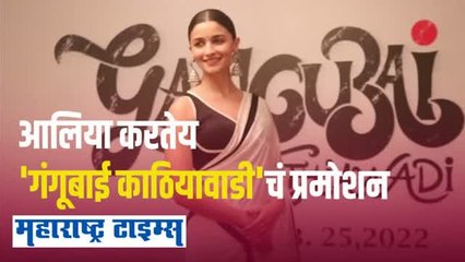 कानात झुमका, डोळ्यांत अदा; आलियाच्या साडीतल्या लूकवर चाहते झाले फिदा