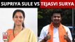 Supriya Sule Vs Tejasvi Surya: How did NCP MP School Him in Lok Sabha over dynasty politics