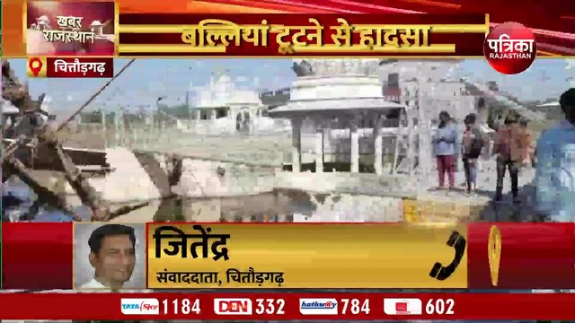 निर्माणाधीन मंदिर की पायड़ टूटी, दो श्रमिकों की मौत, तीन घायल, देखें वीडियो