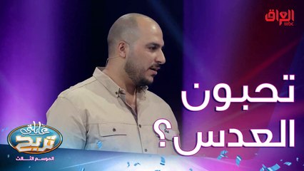 أكلة أو طبخة عراقية يدخل العدس بيها