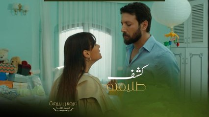 آدم كشف حمل سارة منه والصدمة كانت لما دخلت طليقته على الغرفة!