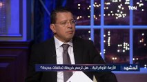 مدير المجلس المصري للشئون الخارجية: مصرعلاقاتها طيبة مع روسيا وأوكرانيا وليس من مصلحتها حدوث تصادم