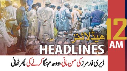 ARY News | Prime Time Headlines | 12 AM | 14th February 2022