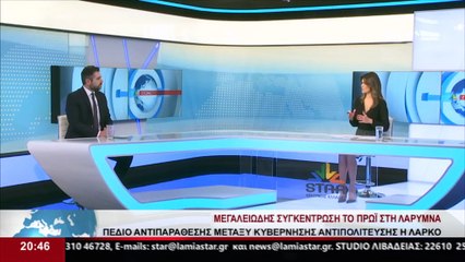 Ο Βουλευτής του ΣΥΡΙΖΑ Φθιώτιδας, Γ. Σαρακιώτης στο δελτίο του Star