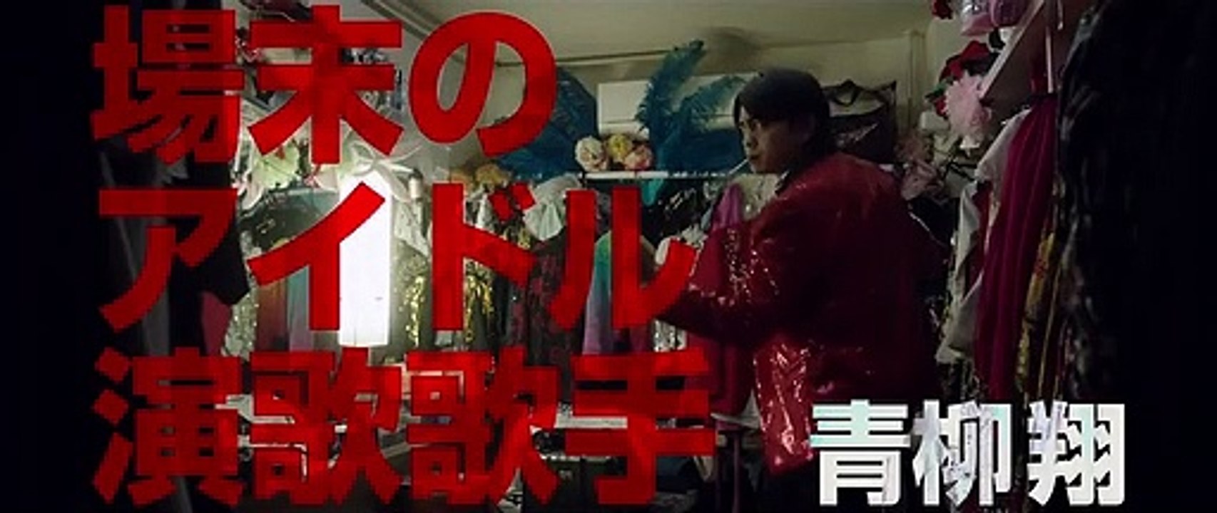Jam (2018)