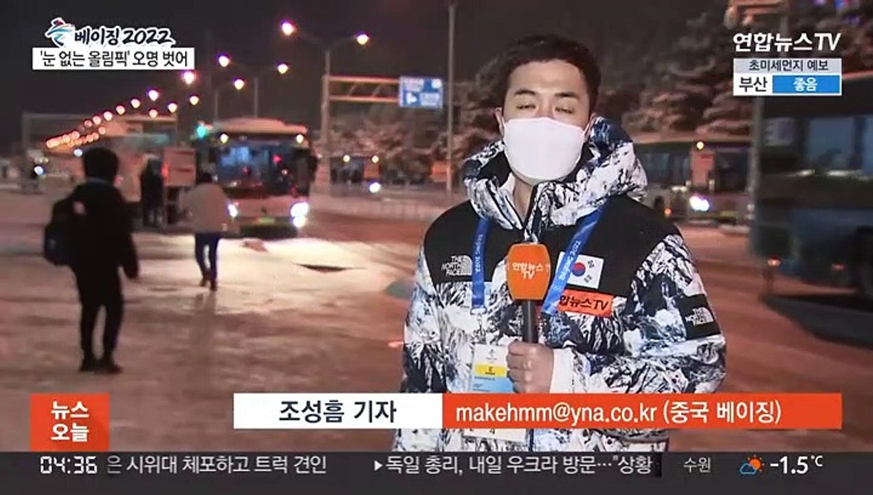 베이징올림픽 뒤덮은 폭설…"성화 꺼진 듯" 보도도
