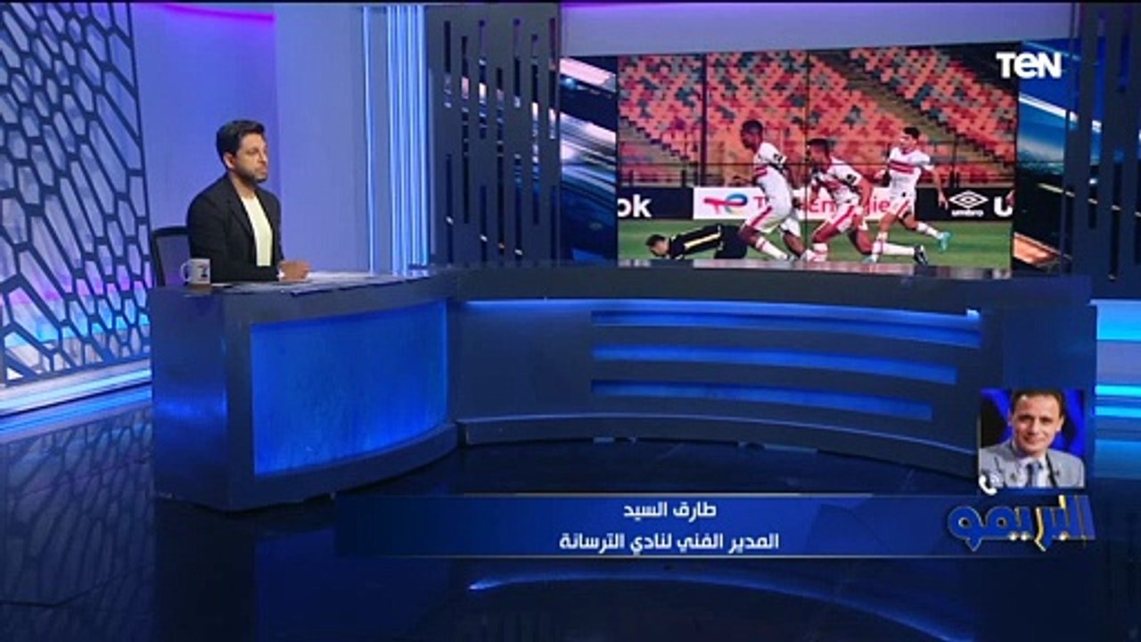 "الزمالك عانى من عدم التوفيق واللاعيبة لازم تركز".. طارق السيد عن تعادل الزمالك مع بترو اتليتكو