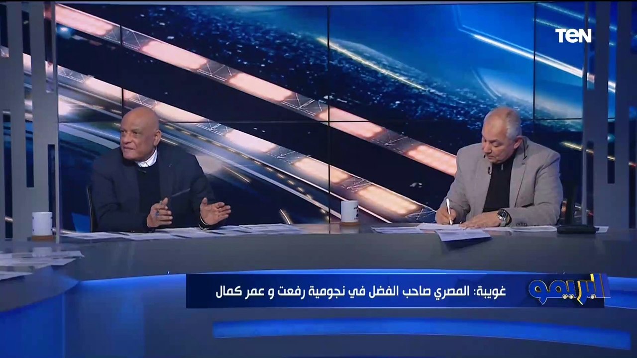 رمضان السيد: مصطفى محمد ماينفعش يكون مهاجم منتخب مصر وعبد القادر يستحق التواجد في مواجهة السنغال