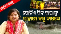 Prerana- Odisha's Volleyball Player Shakuntala's Inspiring Story