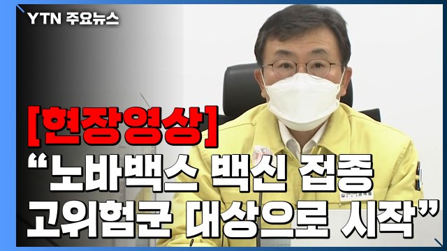 [현장영상+] 약국, 편의점에서 자가검사키트 1인 당 5개 구매 가능 / YTN