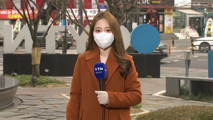 [날씨] 오후부터 비, 밤사이 눈...퇴근길 찬 바람 / YTN