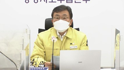 이달 말부터 면역저하자, 요양병원·시설 입소자에 4차접종 / YTN