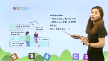 11. Unit 6 How many？ PartA|小学英语|课文|三年级上
