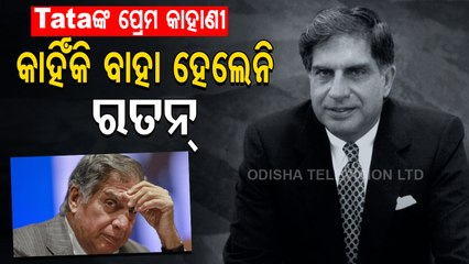 On The Eve Of Valenline Day, Listen To Unheard Love Story Of Indian Industrialist Ratan Tata