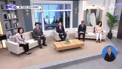 이재명 “尹, 검사 나부랭이·궁예…국민들 불안 느껴”
