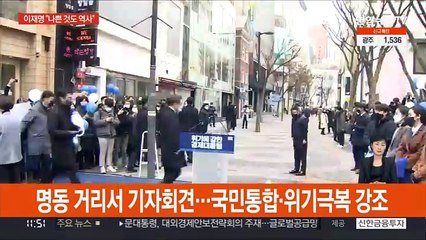 이 "국민 통합정부 구성"…윤 "수사지휘권 폐지"