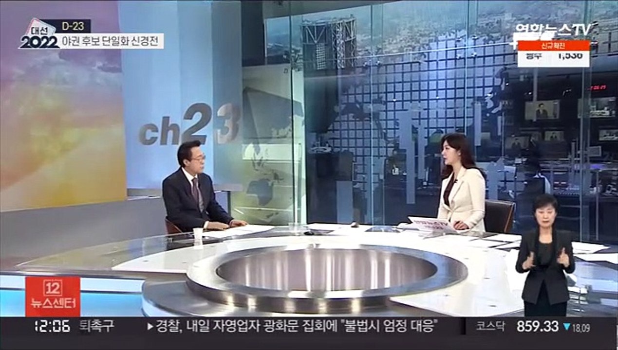 [뉴스초점] 대선 D-23…야권 후보 단일화 최대 변수로