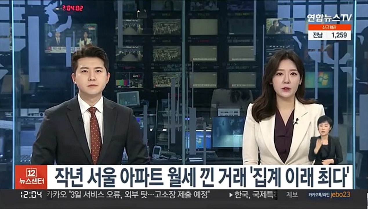 작년 서울 아파트 월세 낀 거래 '집계 이래 최다'