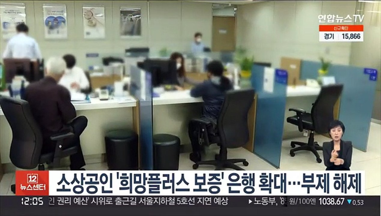 소상공인 '희망플러스 보증' 은행 확대…부제 해제