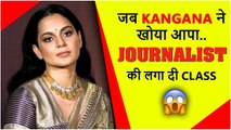 Sensational | Kangana Ranaut's FIGHT & Uncomfortable Moments With Reporters | Heated Arguments