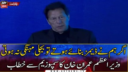 PM Imran Khan addresses a global symposium on hydropower development in Pakistan