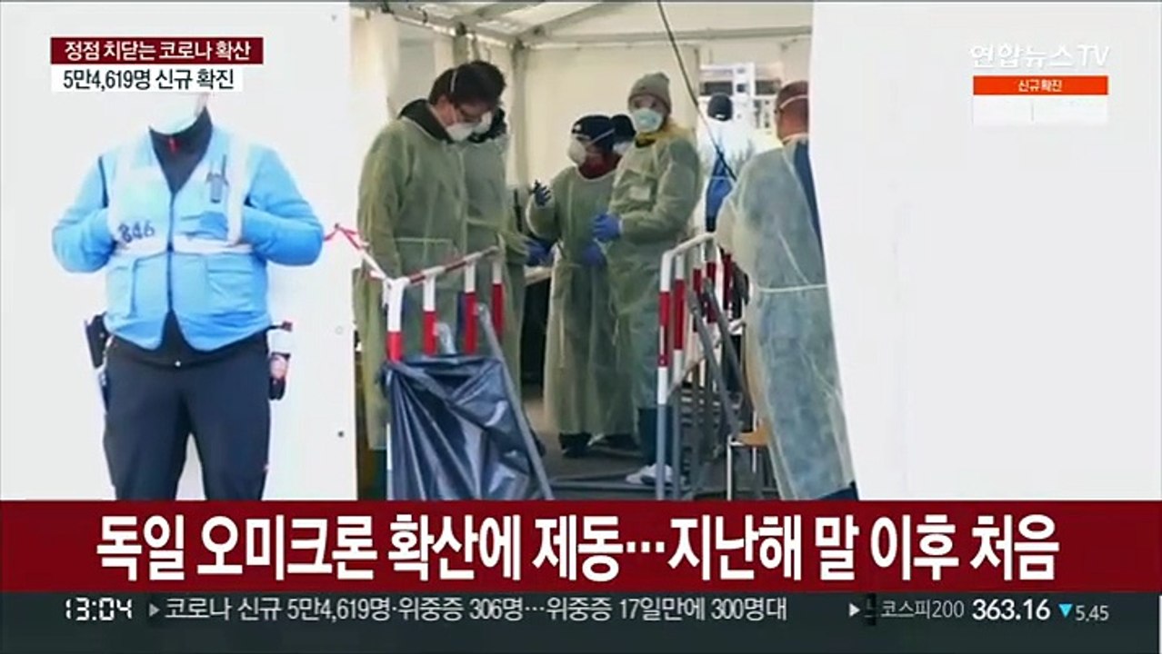 독일·일본 오미크론 확산 정점 찍었나…확산에 제동
