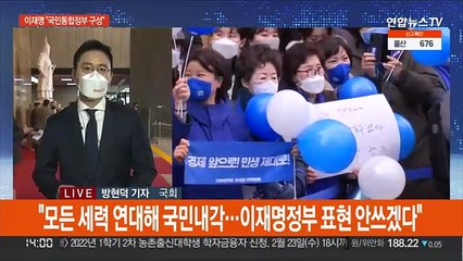 이재명 "임기 내 개헌"…윤석열 "수사지휘권 폐지"
