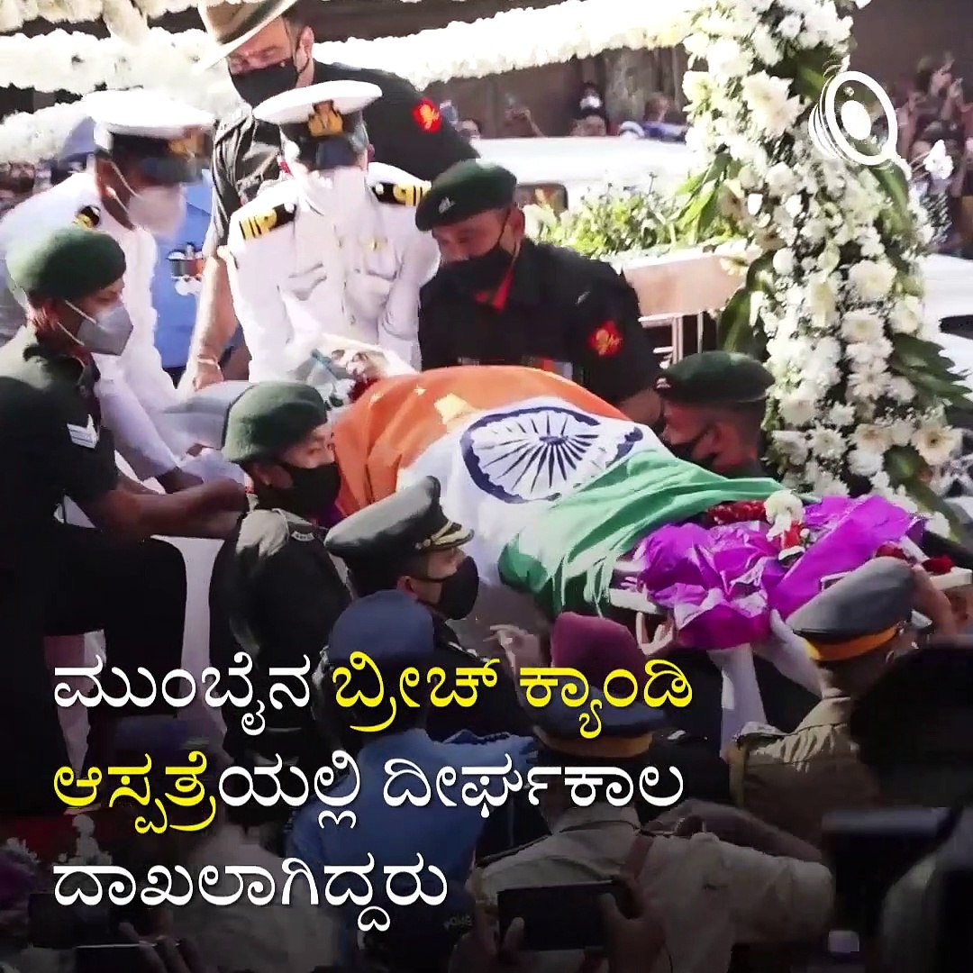 Last Rites of Lata Mangeshkar With State Honors.