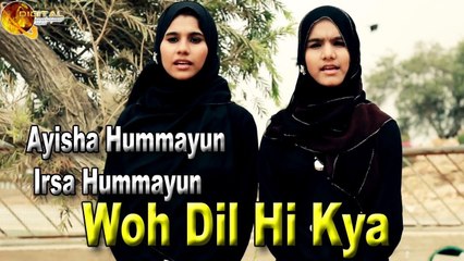 Woh Dil Hi kya | Naat | Ayisha Hummayun | Irsa Hummayun | HD Video