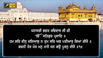 ਸ਼੍ਰੀ ਦਰਬਾਰ ਸਾਹਿਬ ਤੋਂ ਅੱਜ ਦਾ ਹੁਕਮਨਾਮਾ Daily Hukamnama Shri Harimandar Sahib, Amritsar | 12 Feb 2022