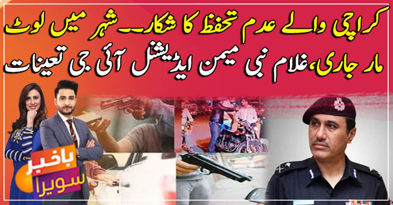 Ghulam Nabi Memon re-appointed Karachi police chief as crimes spiral out of control