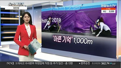 [뉴스메이커] 최민정