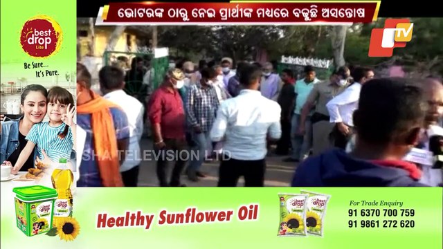 Panchayat Polls । Shifting Of Dhinkia Booths Opposed