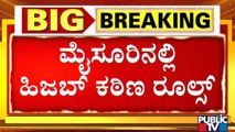 ಮೈಸೂರು: ಹಿಜಬ್ ತೆಗೆಸಿ ವಿದ್ಯಾರ್ಥಿಗಳನ್ನು ತರಗತಿ ಒಳಗೆ ಕಳುಹಿಸಿದ ಶಾಲಾ ಆಡಳಿತ ಮಂಡಳಿ | Hijab | Mysuru