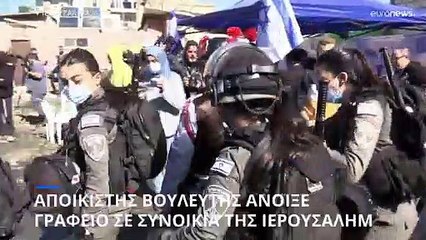 Ιερουσαλήμ: Αποικιστής βουλευτής έστησε το γραφείο του σε συνοικία της Ιερουσαλήμ