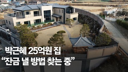 朴사저 '보수 성지' 되나…건너편 상가엔 보수 유튜버 사무실