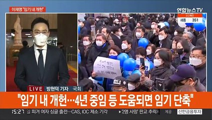 이재명 "국민통합정부"…윤석열 "수사지휘권 폐지"