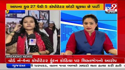 AAP's 21 corporators called at party headquarters amid possible defections, Surat _ TV9News