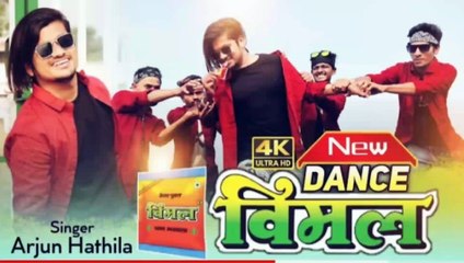 New dan's vimal song adiwasi Rahul bhuriya