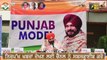 ਨਵਜੋਤ ਸਿੱਧੂ ਨੇ ਨਿਭਾਇਆ ਵਾਅਦਾ Navjot Sidhu issued Punjab Model on Social media | The Punjab TV